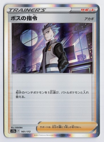 Boss orders svb - -, #024/028