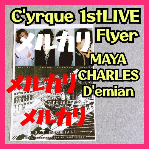 Yrque flyer mayalafflesia - c'yrque,