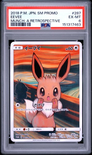 2018 pokemon giapponese - 2018,