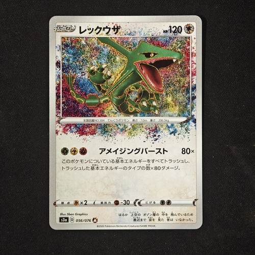 Rayquaza s3a legendary - s3a,