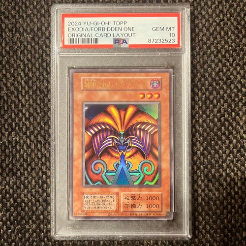 Psa exodia proibito tdpp - psa,