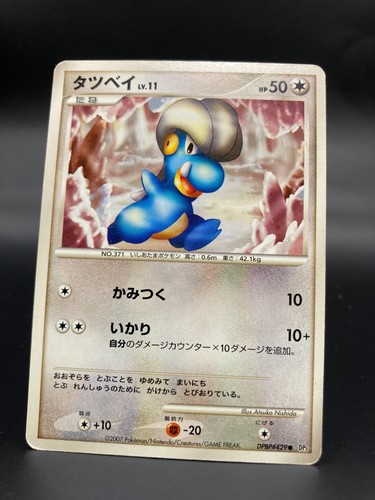 Carta pokemon bagon dpbp - carta,