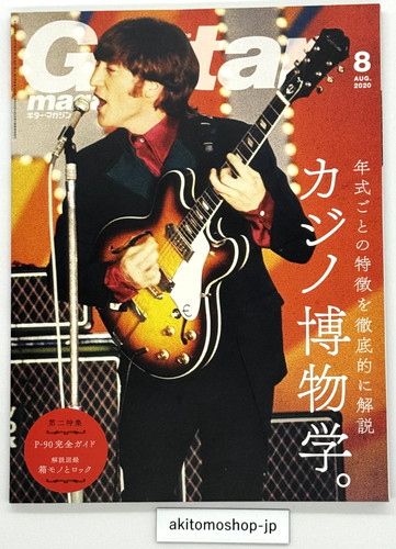 John lennon epiphone - epiphone, casino