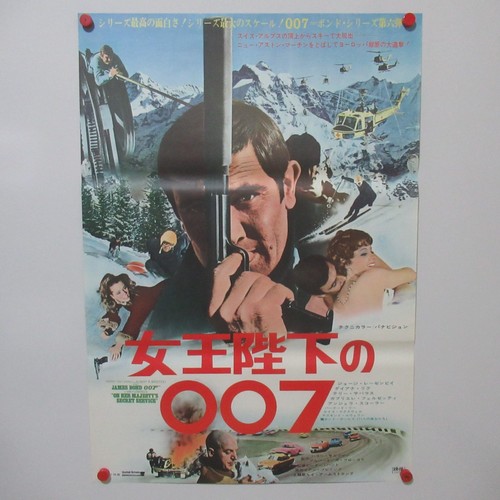 007 her majesty - 007, secret