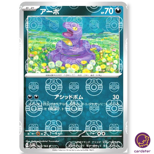 Master ball reverse holo - ball, ekans
