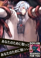 Nuovo Sigillato Giapponese