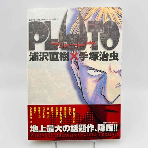 Stampa plutone urasawa - plutone:, x