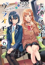 Seiyuu radio uraomote - no,