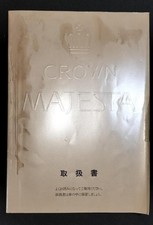 Toyota Crown Majesta Hardtop