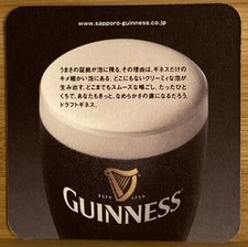 🇯🇵 Japan Guinness Beer