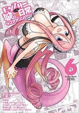 Monster Musume no Iru Nichijo