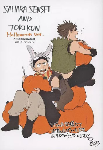Sahara sensei toki - sensei, &