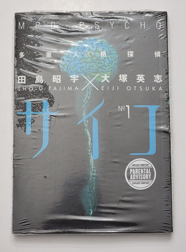 Mpd psycho volume - volume, manga