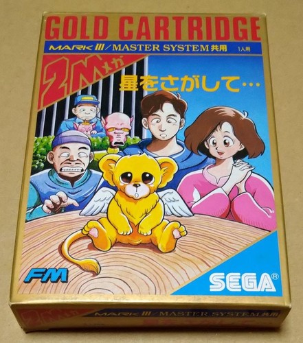 Cassetta sega mark - sega, 3