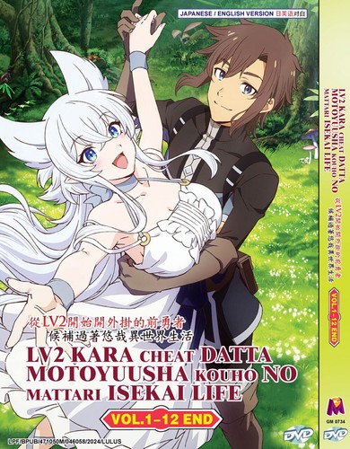 Anime dvd lv2 kara cheat - [anime],