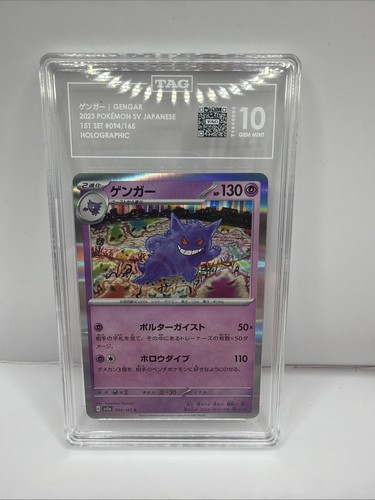 Psa gengar 094 165 rara - psa,