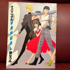 Oz Natsumi Itsuki Collezione
