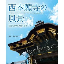 Scenery of Nishi Honganji