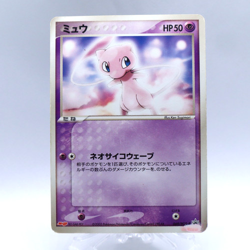 Mew 069 pcg meiji cioccolato - 069/pcg-p,