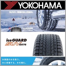 Yokohama IceGuard SUV G075