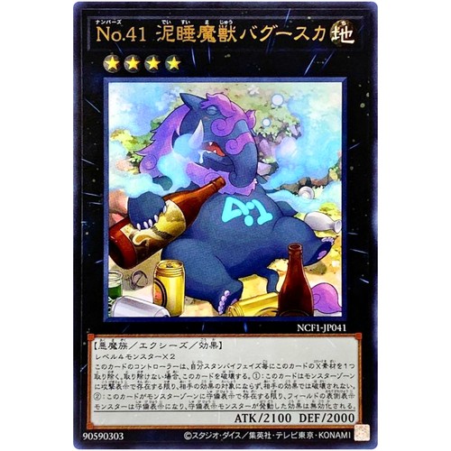 Yugioh numero bagooska - -, 41: