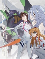 Evangelion Illustrations II