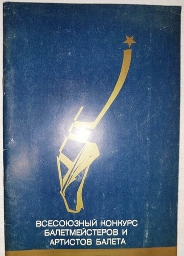 Concorso sovietico all - concorso,