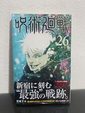 Jujutsu Kaisen Volume 26