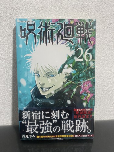 Jujutsu kaisen volume - jujutsu,
