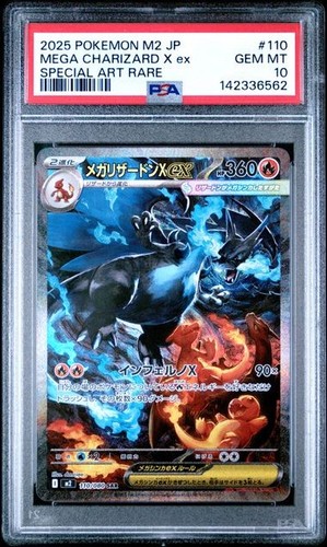 2025 pokemon jpn - 2025,
