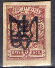 RUSSIE - URSS ! Timbre ancien