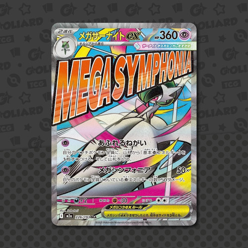 Mega gardevoir 226 - ex, ma