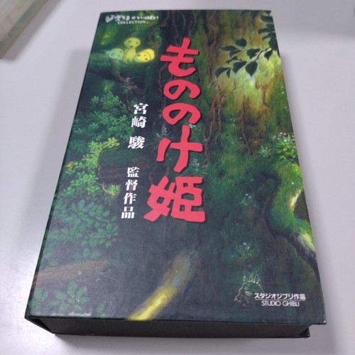 Vhs studio ghibli princess - vhs,