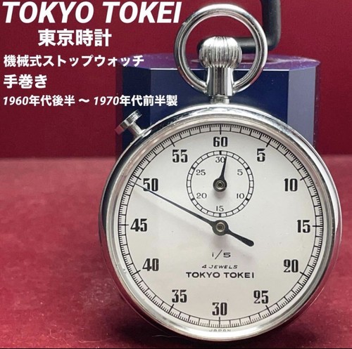 Tokyo tokei cronometro - tokyo,