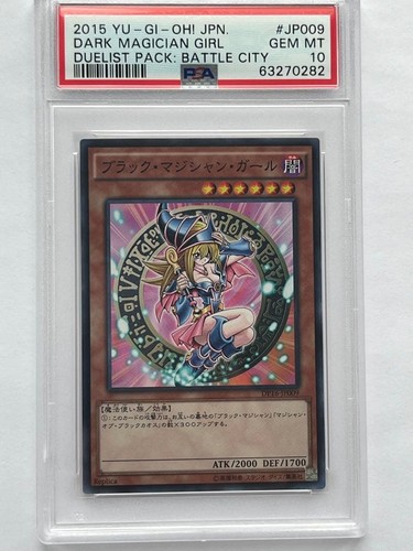 Yugioh dp16 jp009 carta - yugioh,