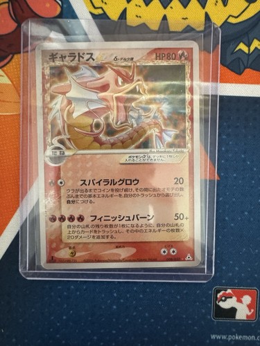 Pokemon 2006 gyarados - 008, gold