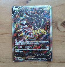 Giratina V SR 111/100 s11 Full Art SA Card Lost Abyss 2022 Pokemon card Japan