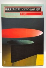 Le Corbusier Paintings