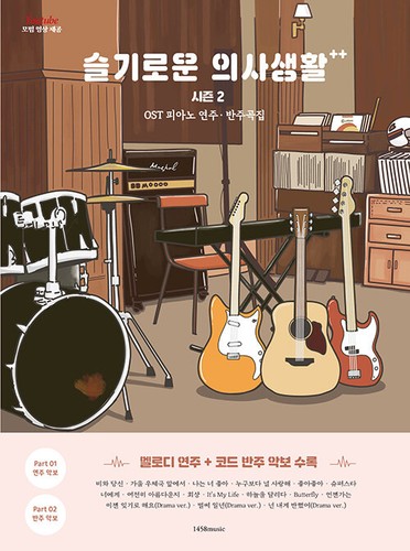 Korean music score hospital - score, [hospital