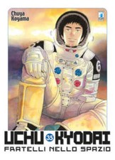 UCHU KYODAI FRATELLI NELLO