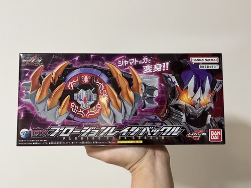 Fibbia plosion rage - dx,
