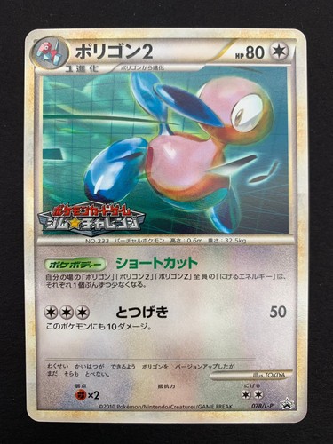 Porygon2 078 promo - promo, summer