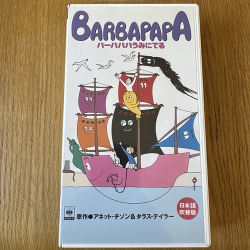 Barbapapa barba papa - barba, to