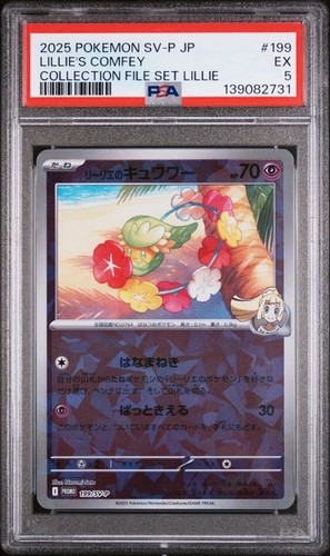 Pokemon lillie comfey - pokemon,