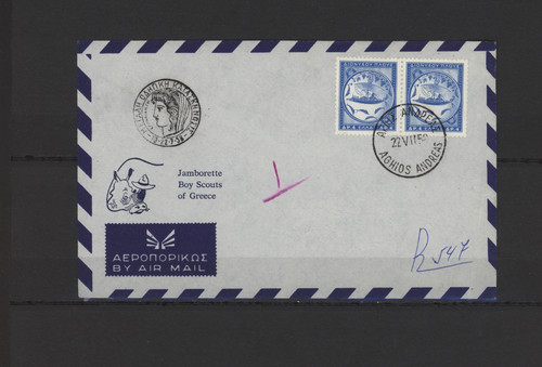 S58907 greece scout 1958 - greece,