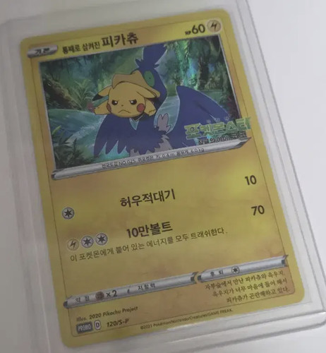Carta pokemon inghiottita - carta,