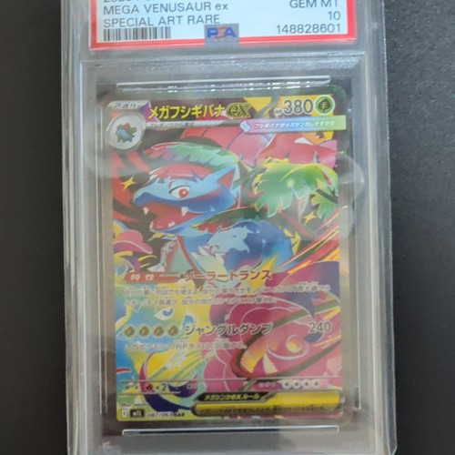 Pokemon mega venusaur - mega,