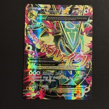 M Rayquaza EX (105 Full Art)