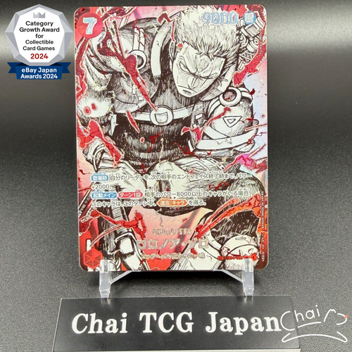 Zoro eb04 007 - conqueror's, haki