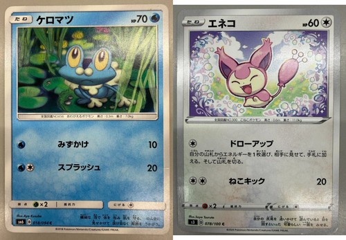 Carte pokemon giapponesi - pokemon,
